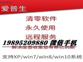 兄弟打印机墨水回收盒已满解决方法