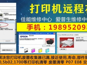 兄弟打印机墨水回收盒已满解决方法