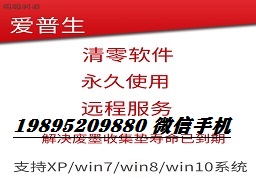 爱普生打印机废墨收集垫已满怎么解决？