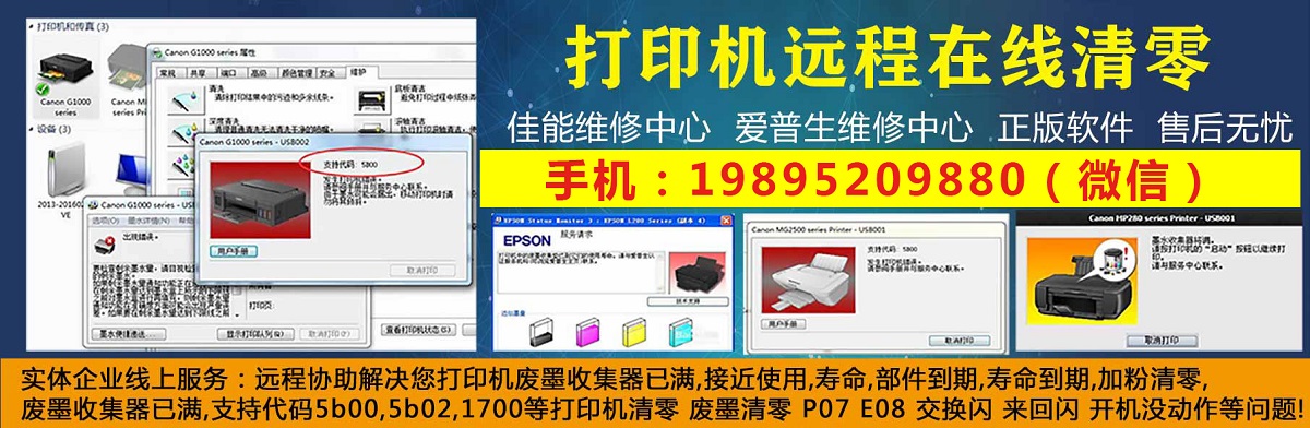 兄弟打印机墨水回收盒已满解决方法