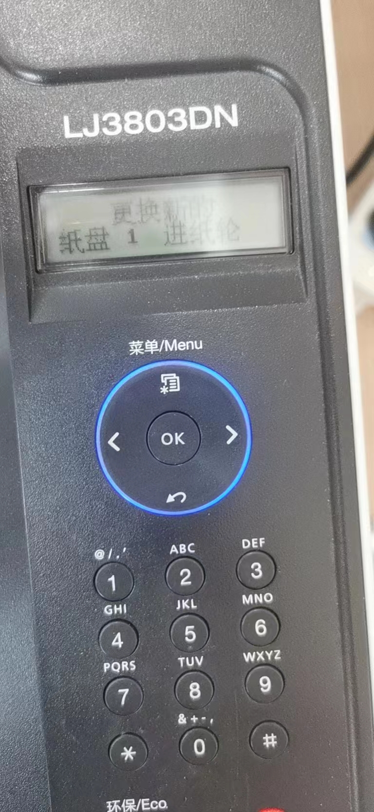联想LJ3803DN显示更换新的纸盘1进纸轮解决方法教程