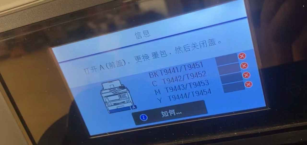 爱普生WF2830 2850 2860 3720 4720 4730升级固件墨盒不识别清零