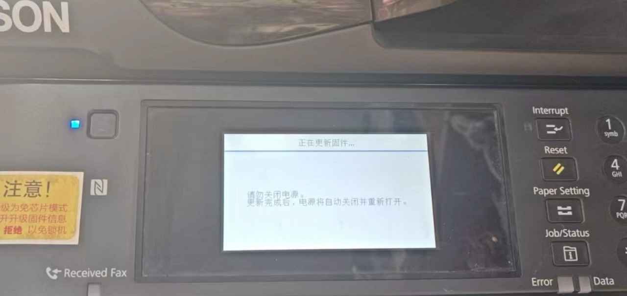EPSON WF-7720 WF7710WF3720升级固件墨盒不识别清零软件刷机服务
