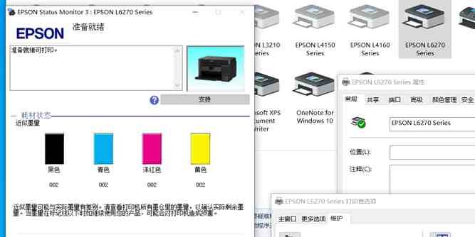 爱普生L6278屏幕上出现英文 进不了系统 刷固件快速解决问题